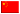 ģй